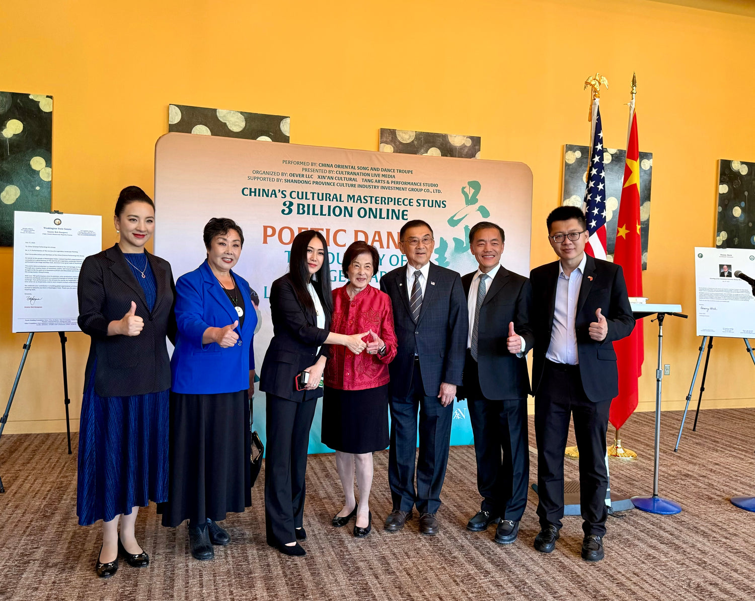 只此青绿发布会 poetic dance